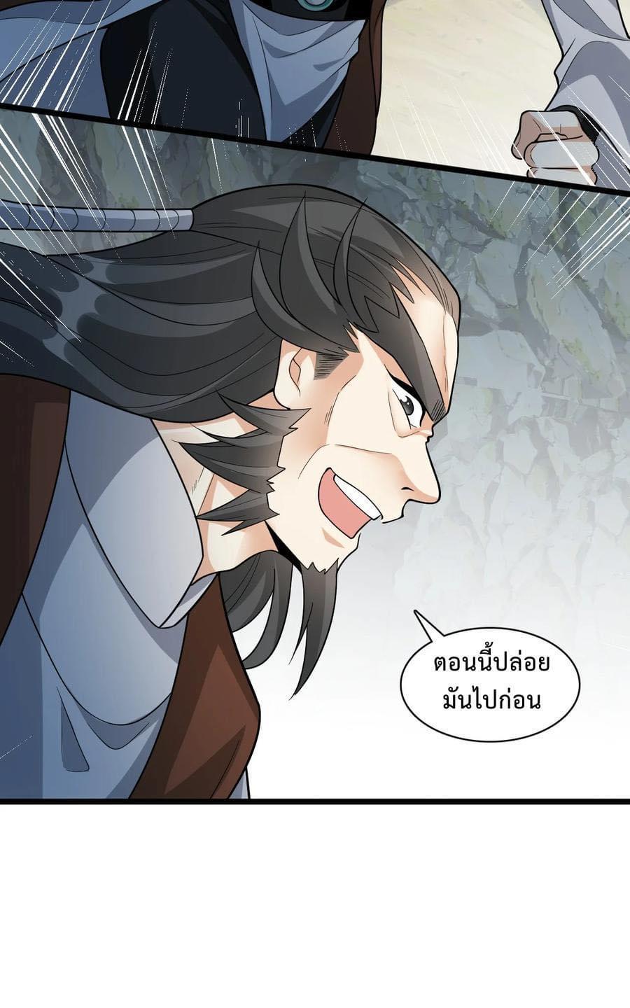 I Raised the Yandere Villain Empress ตอนที่ 32 แปลไทยแปลไทย รูปที่ 19