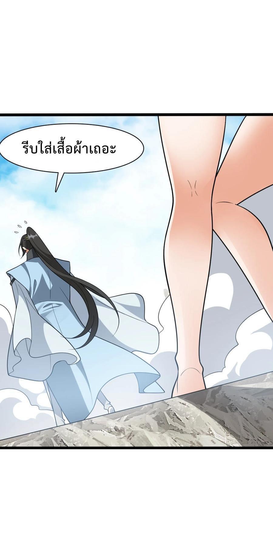I Raised the Yandere Villain Empress ตอนที่ 32 แปลไทยแปลไทย รูปที่ 6