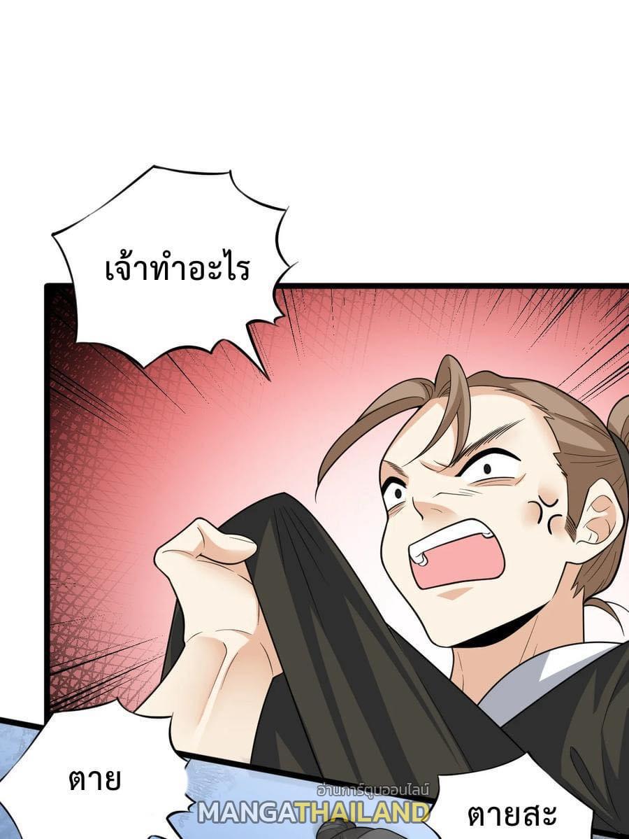 I Raised the Yandere Villain Empress ตอนที่ 33 แปลไทยแปลไทย รูปที่ 13