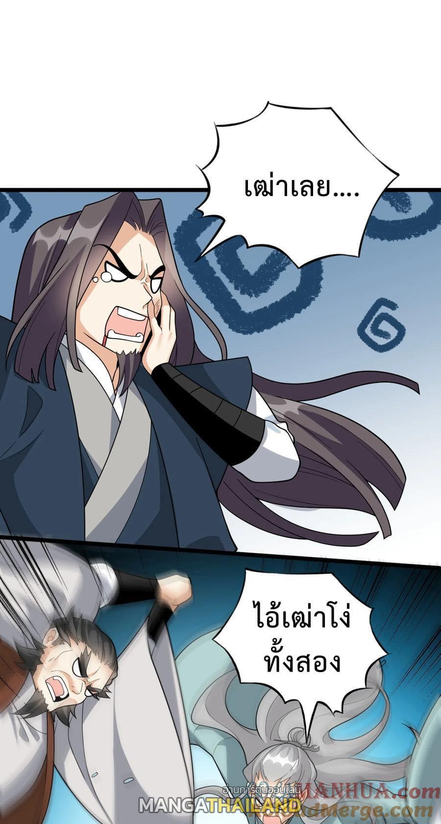 I Raised the Yandere Villain Empress ตอนที่ 33 แปลไทยแปลไทย รูปที่ 18