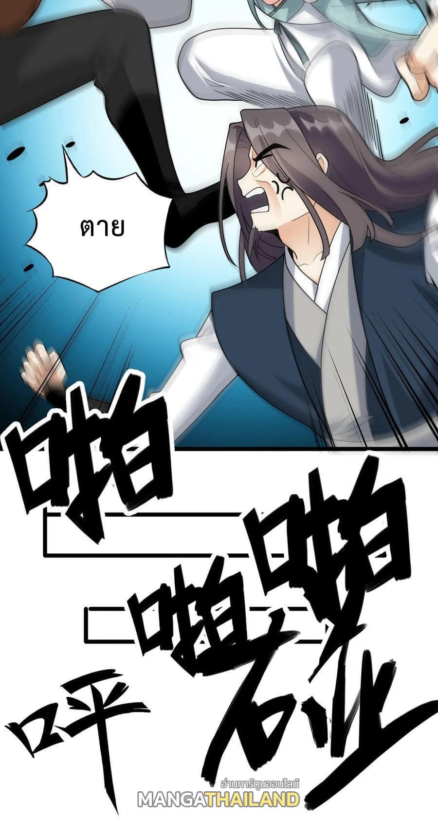 I Raised the Yandere Villain Empress ตอนที่ 33 แปลไทยแปลไทย รูปที่ 19