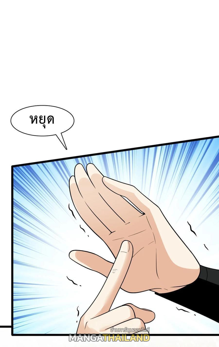 I Raised the Yandere Villain Empress ตอนที่ 33 แปลไทยแปลไทย รูปที่ 20
