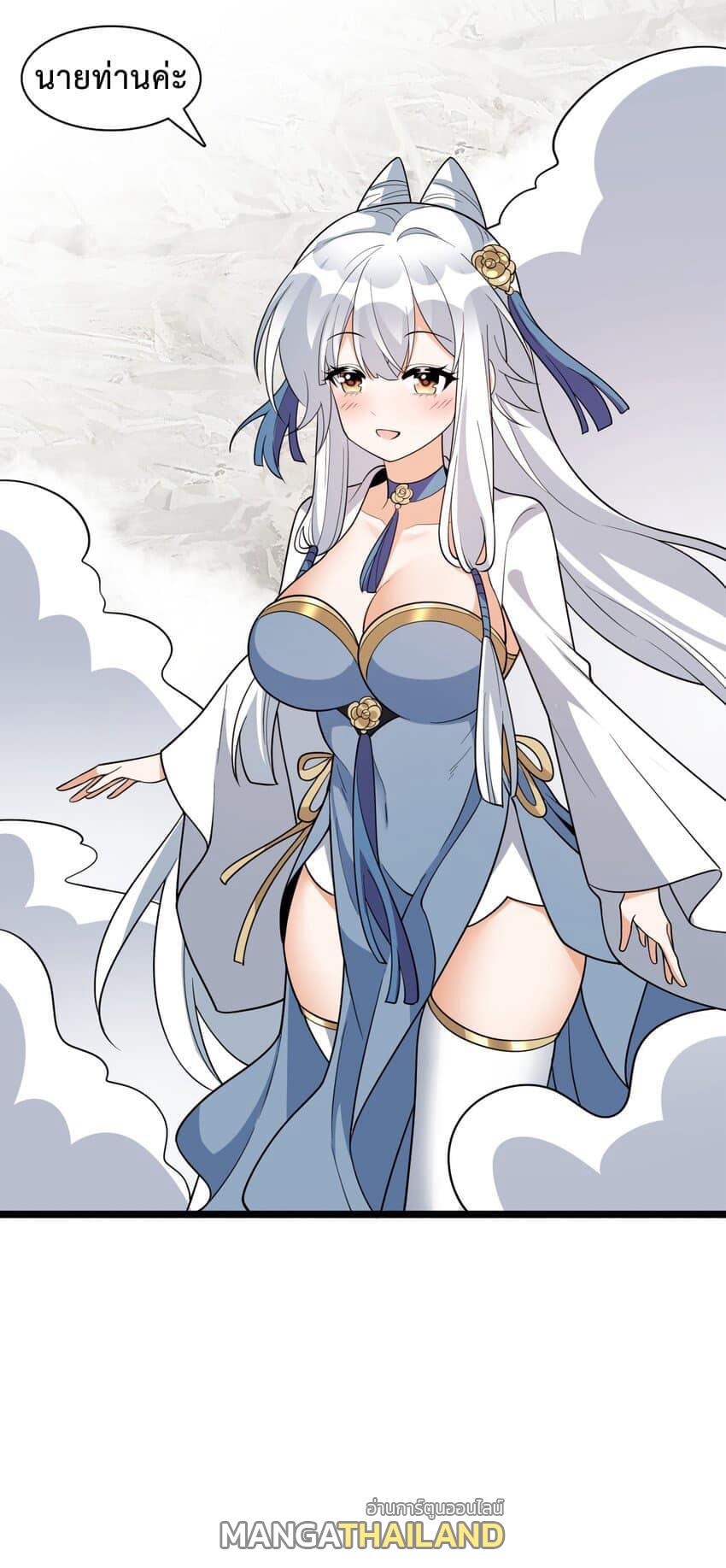 I Raised the Yandere Villain Empress ตอนที่ 33 แปลไทยแปลไทย รูปที่ 29