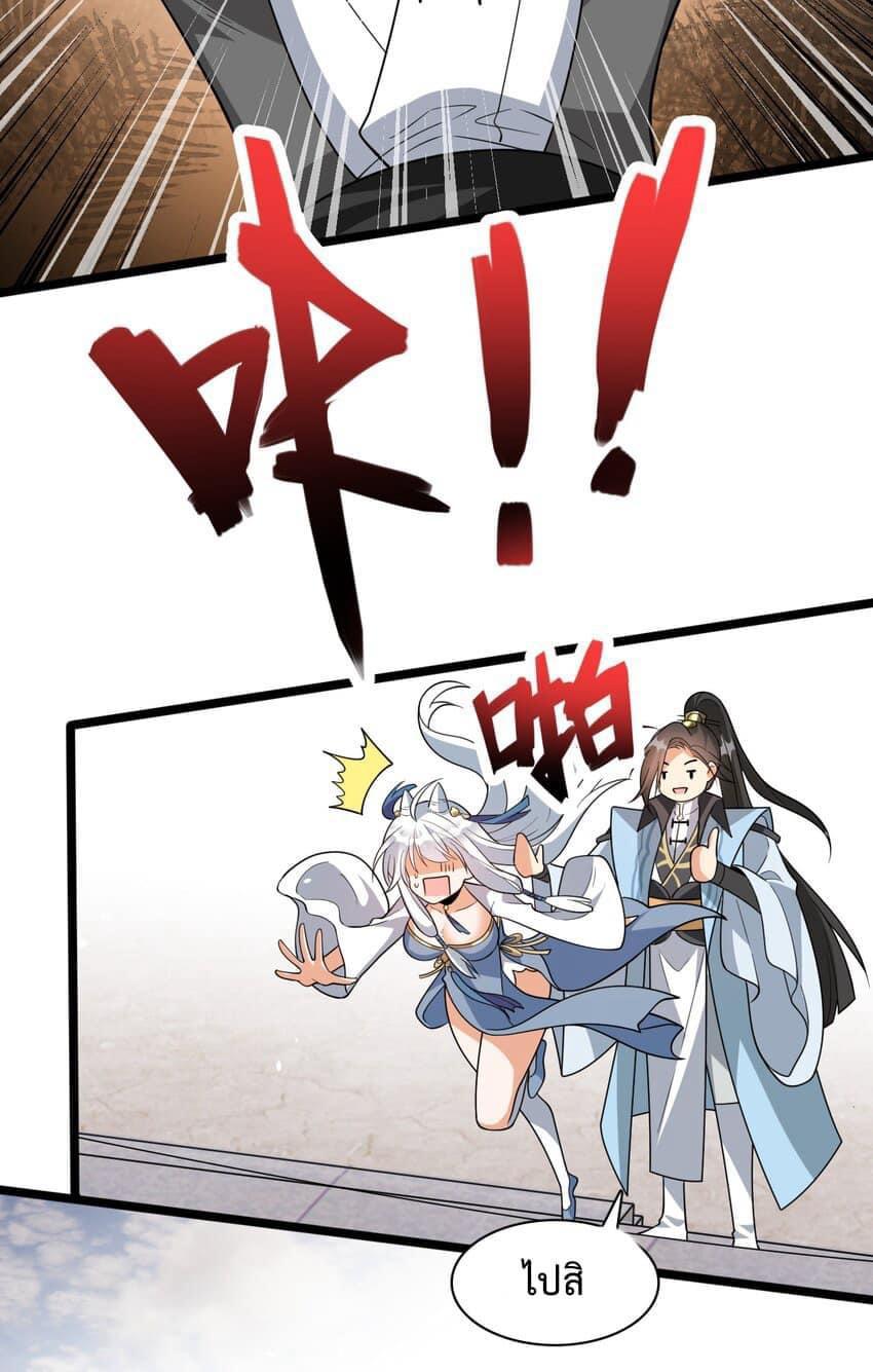 I Raised the Yandere Villain Empress ตอนที่ 34 แปลไทยแปลไทย รูปที่ 30