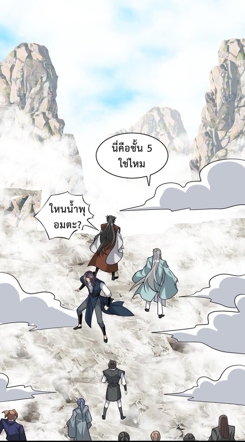 I Raised the Yandere Villain Empress ตอนที่ 34 แปลไทยแปลไทย รูปที่ 38