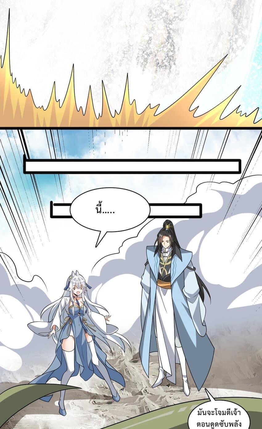 I Raised the Yandere Villain Empress ตอนที่ 34 แปลไทยแปลไทย รูปที่ 5