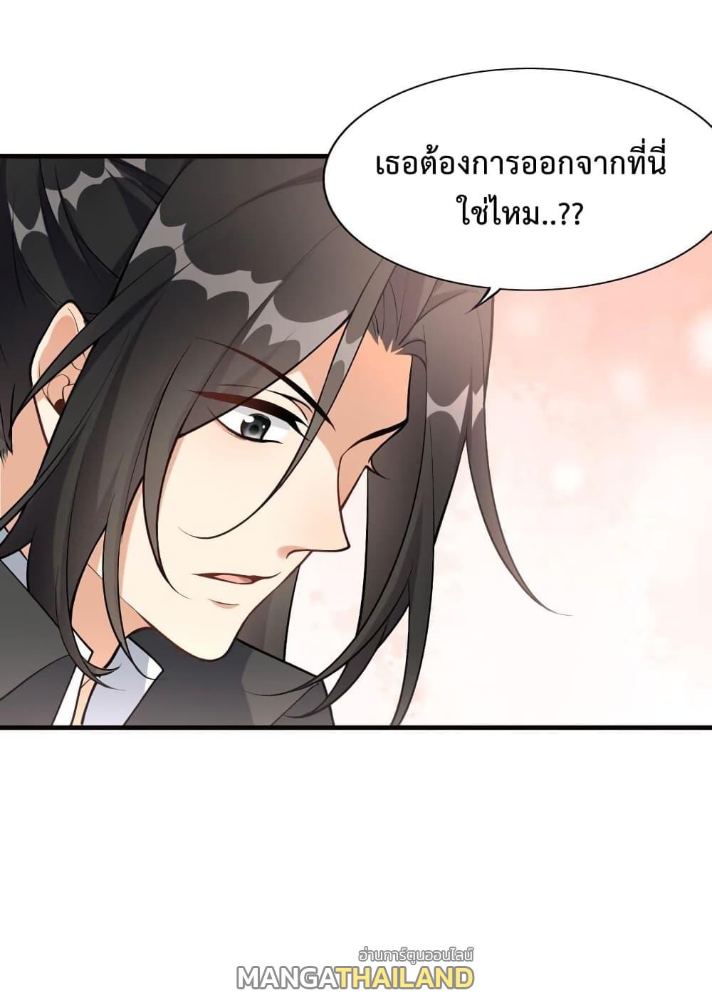 I Raised the Yandere Villain Empress ตอนที่ 4 แปลไทย รูปที่ 12