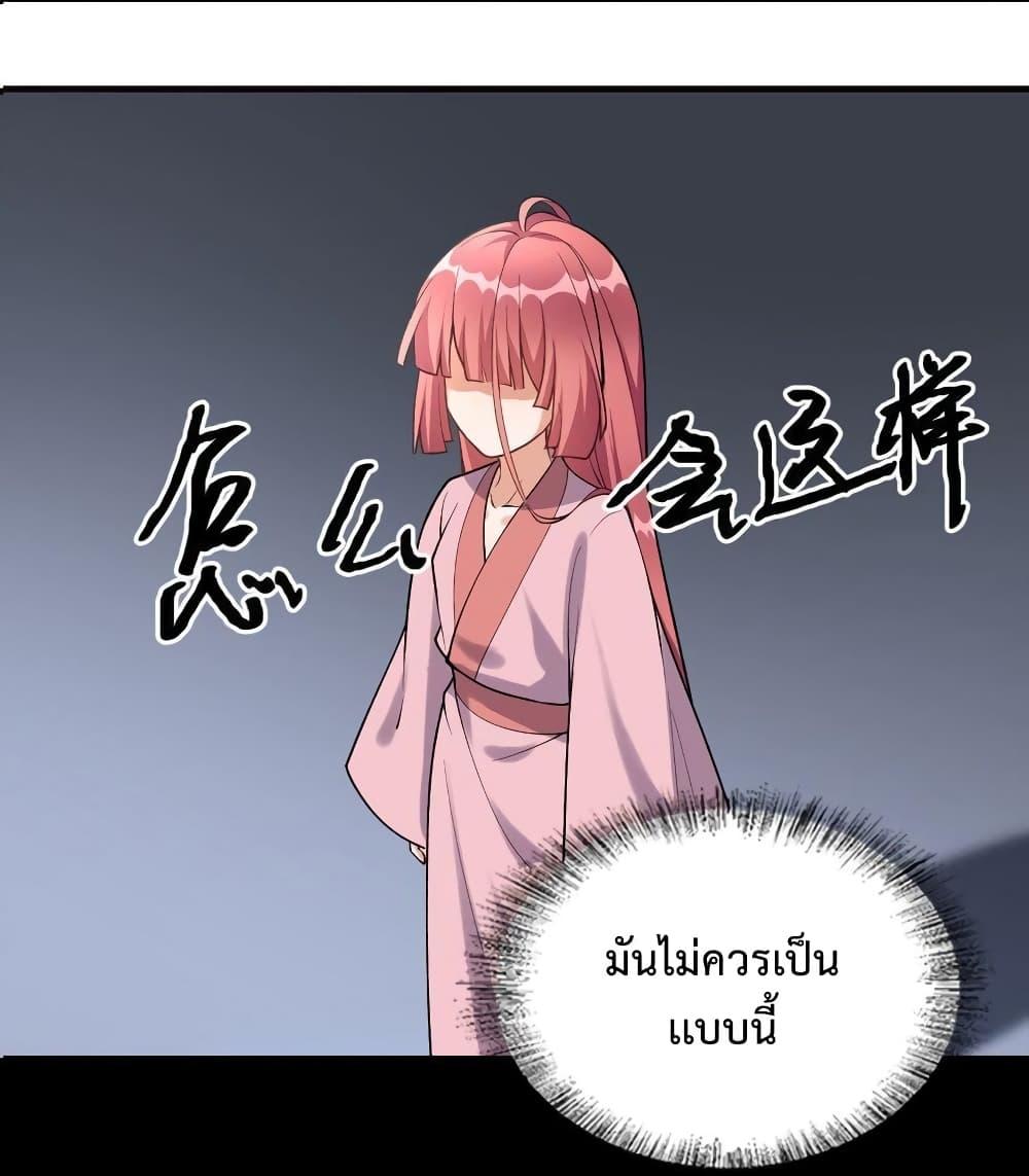 I Raised the Yandere Villain Empress ตอนที่ 4 แปลไทย รูปที่ 17