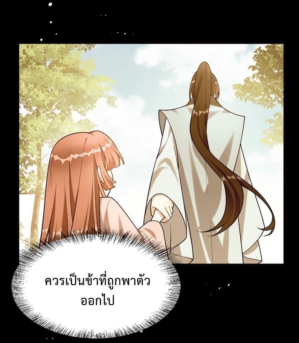 I Raised the Yandere Villain Empress ตอนที่ 4 แปลไทย รูปที่ 18