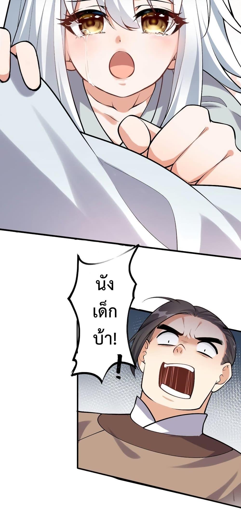 I Raised the Yandere Villain Empress ตอนที่ 4 แปลไทย รูปที่ 7