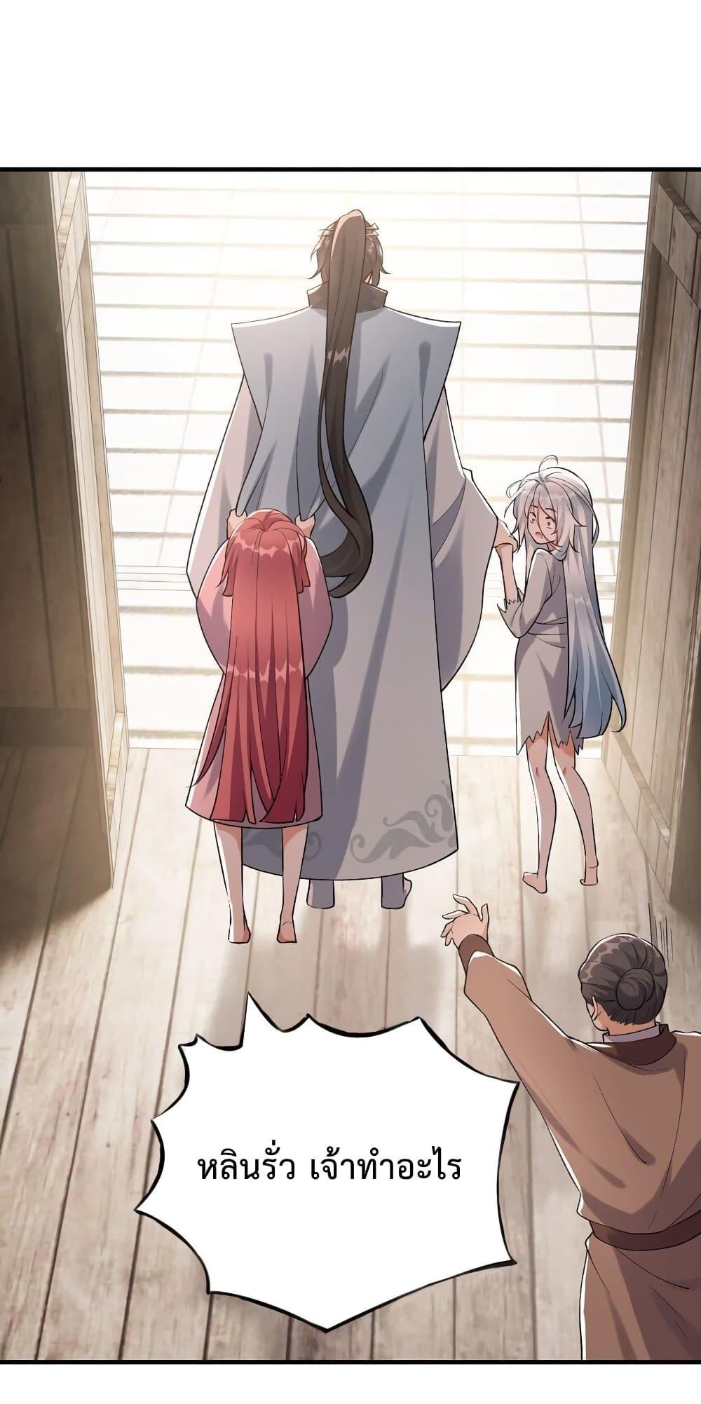 I Raised the Yandere Villain Empress ตอนที่ 5 แปลไทย รูปที่ 11