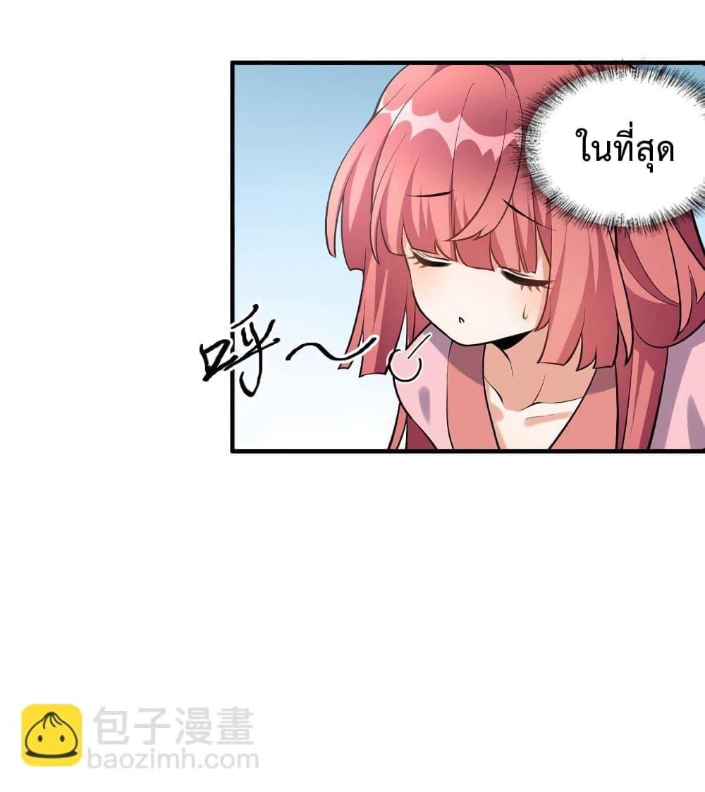 I Raised the Yandere Villain Empress ตอนที่ 5 แปลไทย รูปที่ 15