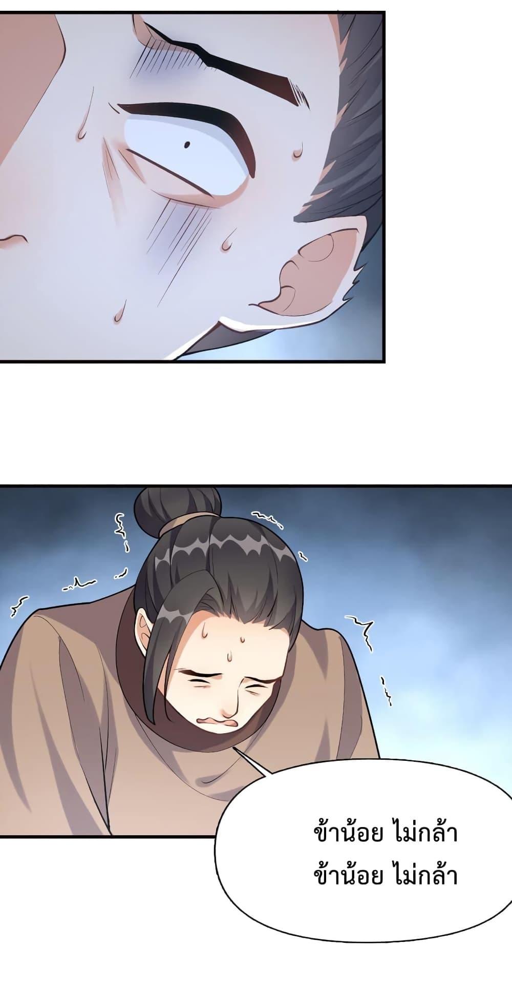 I Raised the Yandere Villain Empress ตอนที่ 5 แปลไทย รูปที่ 8