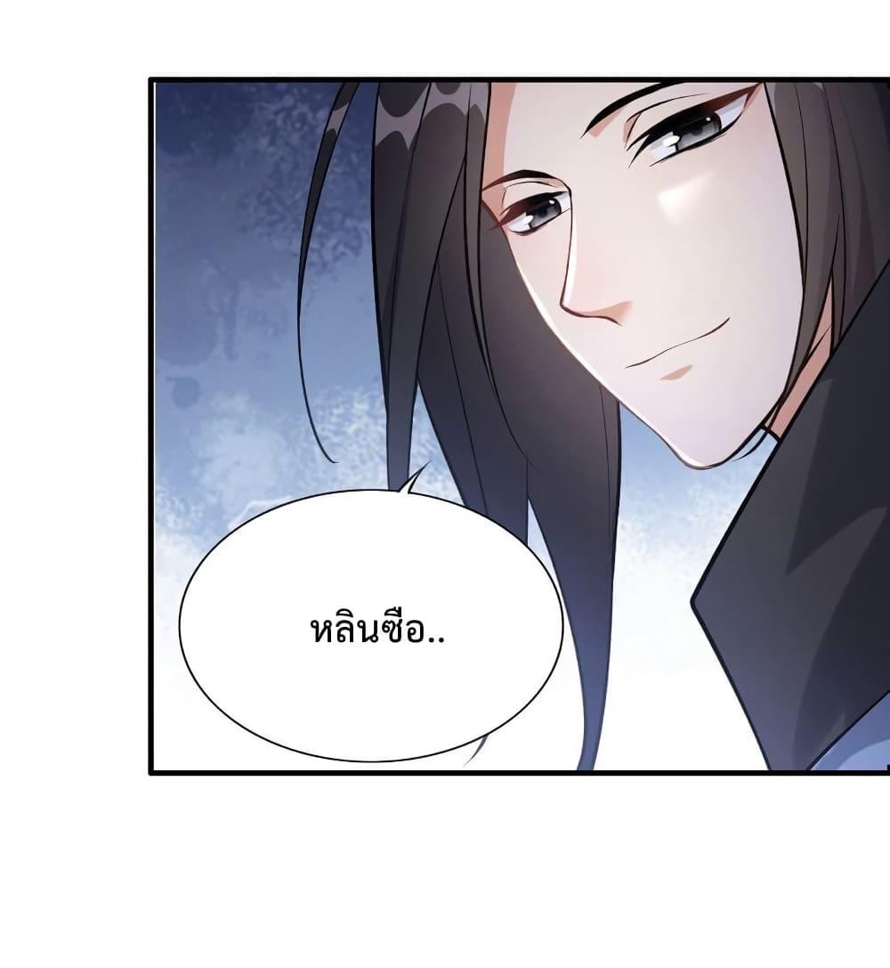 I Raised the Yandere Villain Empress ตอนที่ 6 แปลไทย รูปที่ 4