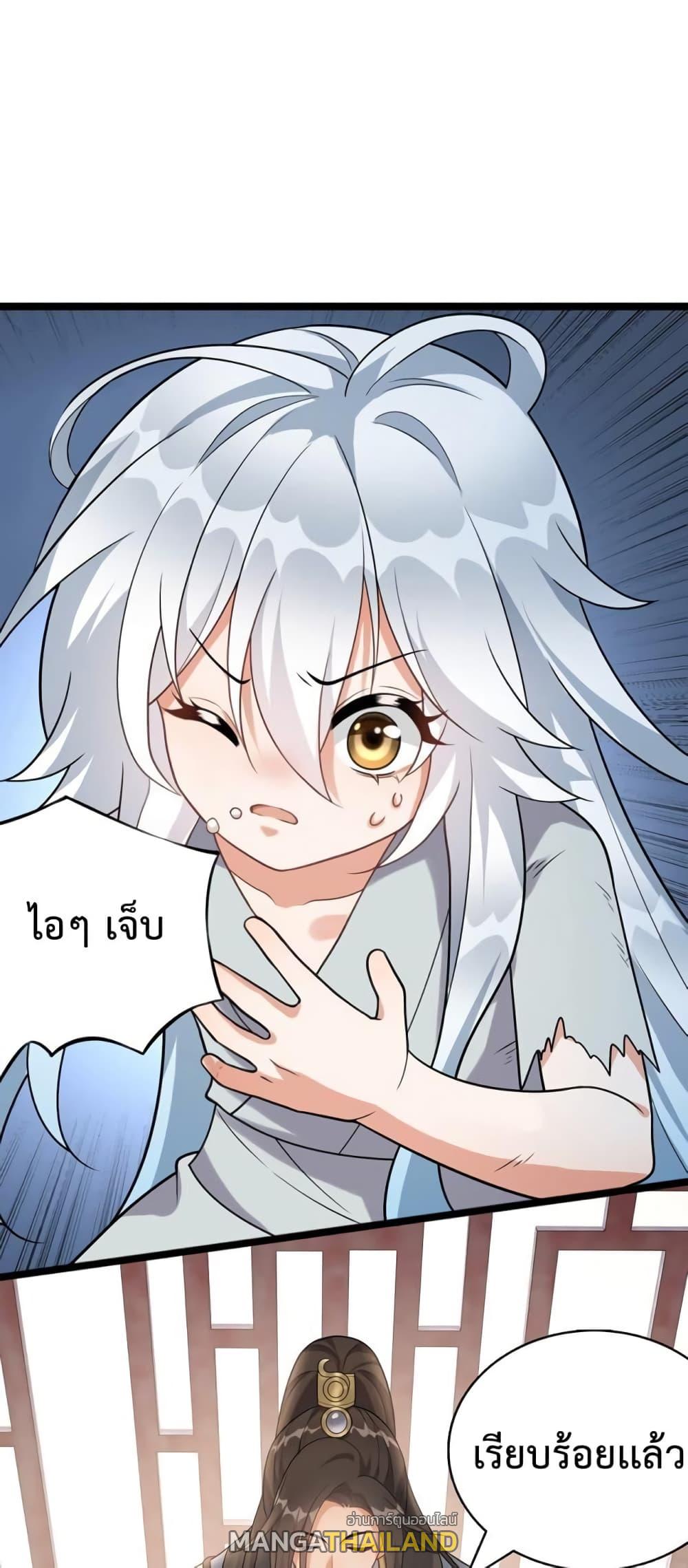 I Raised the Yandere Villain Empress ตอนที่ 7 แปลไทย รูปที่ 28