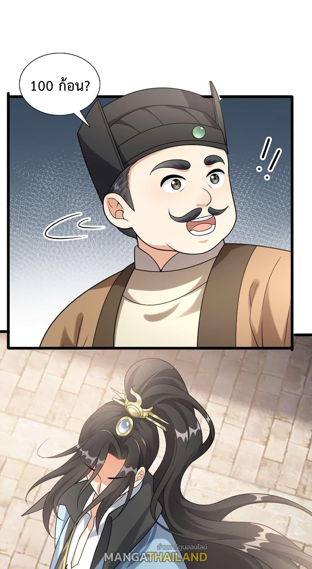 I Raised the Yandere Villain Empress ตอนที่ 8 แปลไทย รูปที่ 13