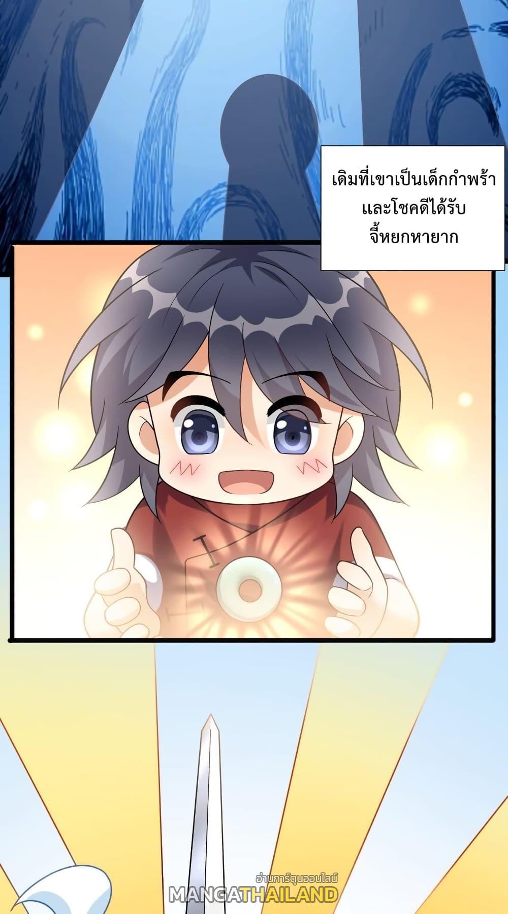 I Raised the Yandere Villain Empress ตอนที่ 8 แปลไทย รูปที่ 20