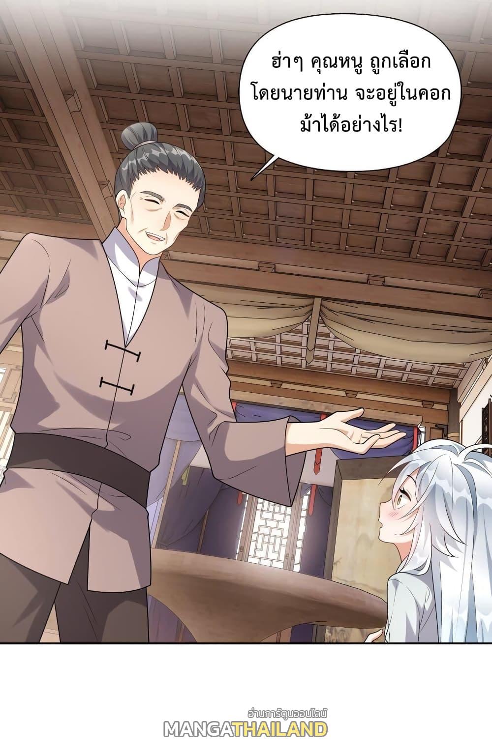 I Raised the Yandere Villain Empress ตอนที่ 8 แปลไทย รูปที่ 3