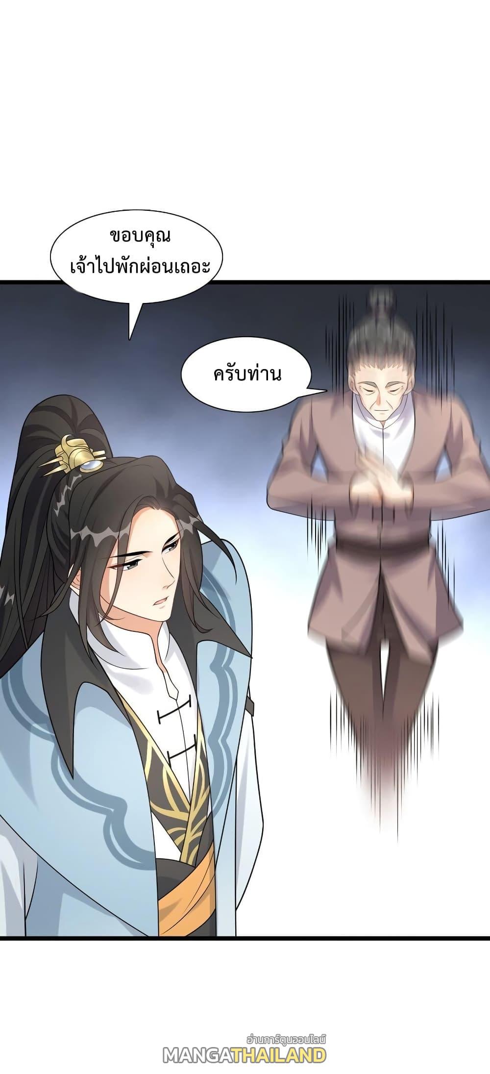 I Raised the Yandere Villain Empress ตอนที่ 9 แปลไทย รูปที่ 11