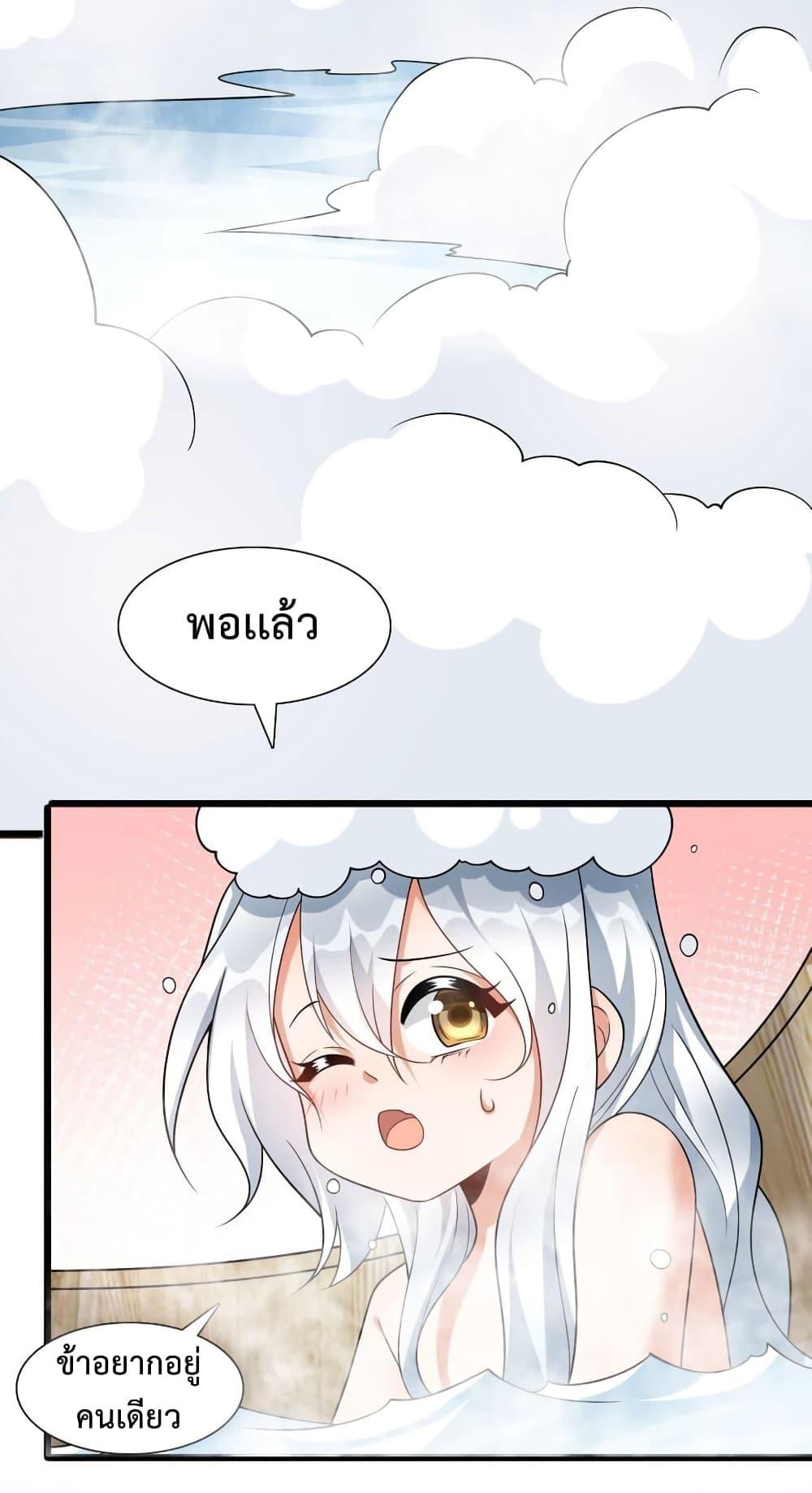 I Raised the Yandere Villain Empress ตอนที่ 9 แปลไทย รูปที่ 15