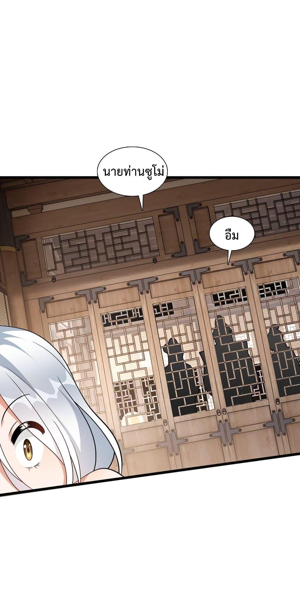 I Raised the Yandere Villain Empress ตอนที่ 9 แปลไทย รูปที่ 18