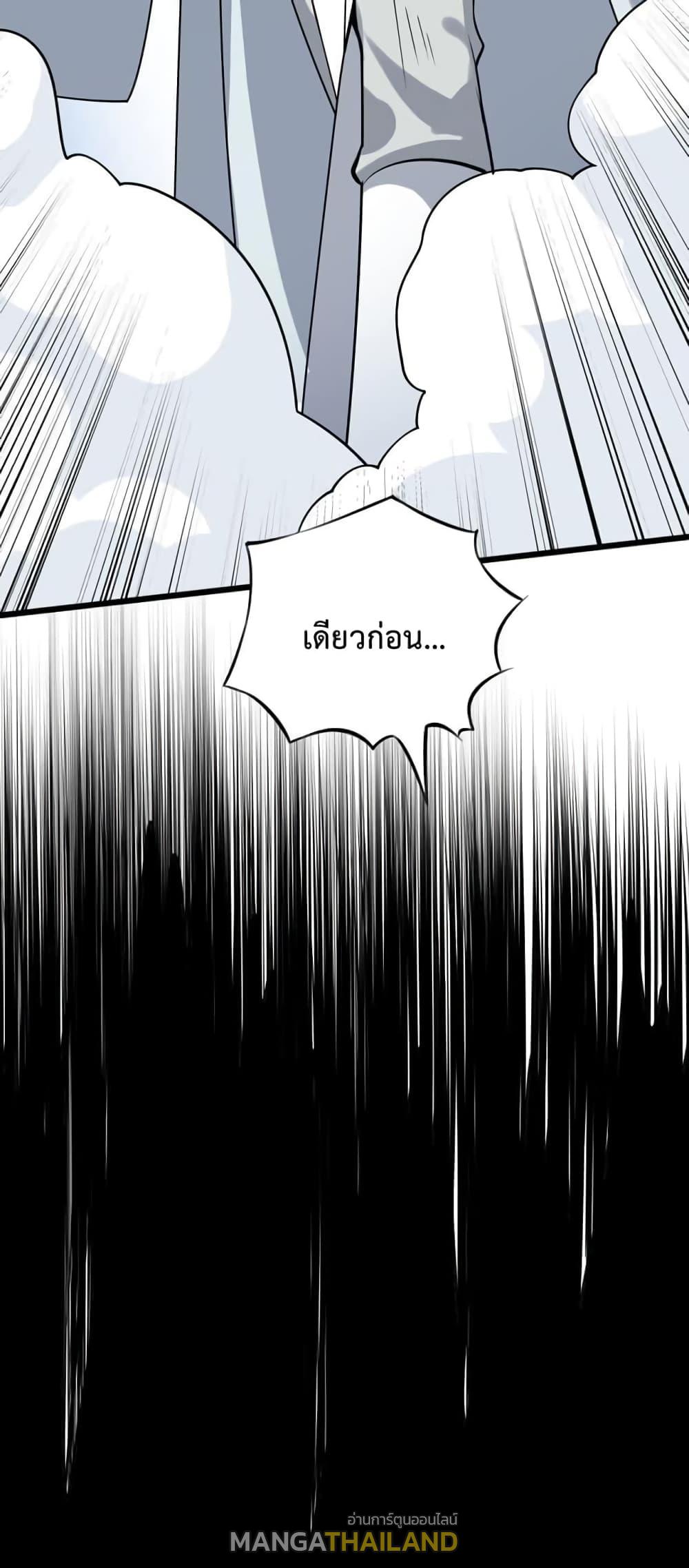 I Raised the Yandere Villain Empress ตอนที่ 9 แปลไทย รูปที่ 22