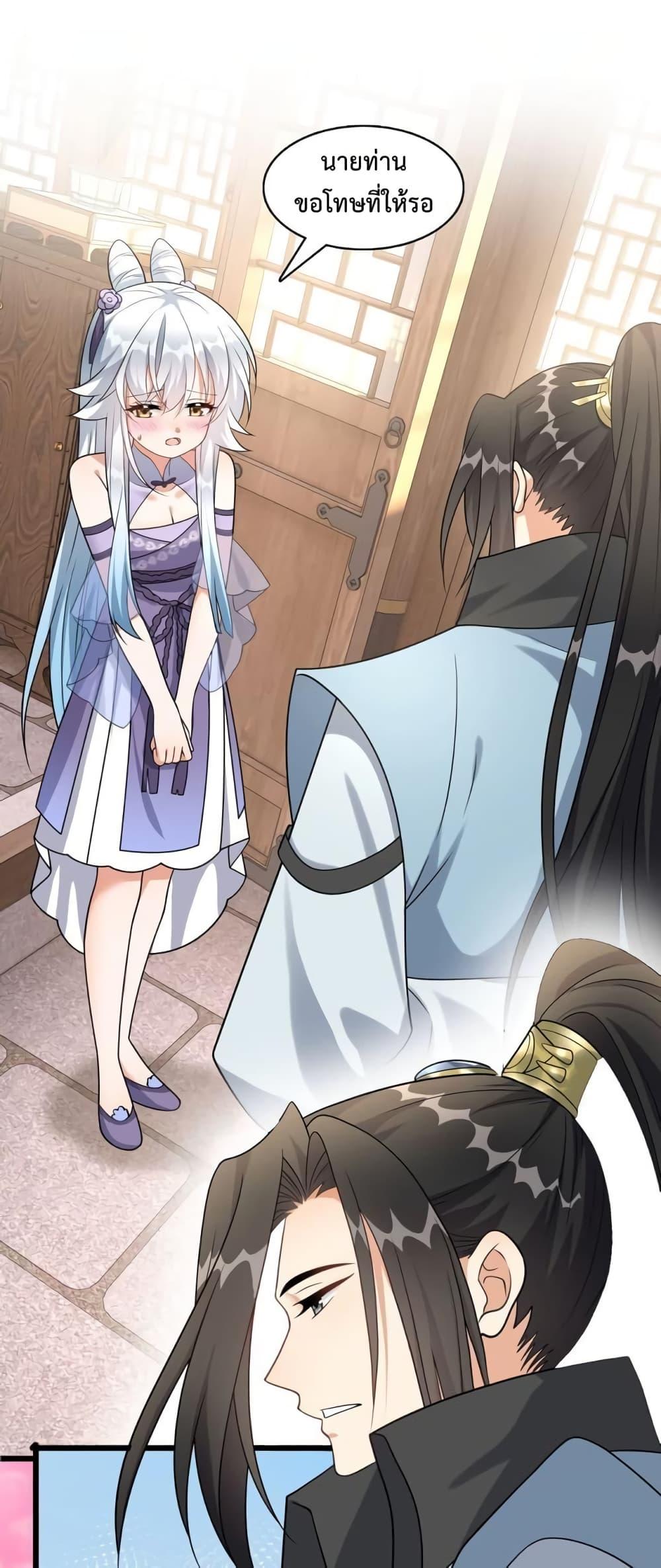 I Raised the Yandere Villain Empress ตอนที่ 9 แปลไทย รูปที่ 27