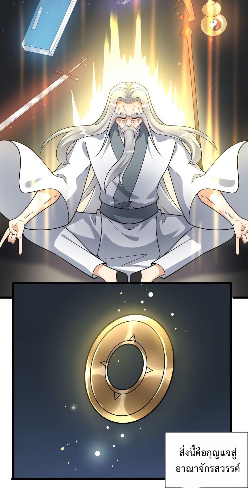 I Raised the Yandere Villain Empress ตอนที่ 9 แปลไทย รูปที่ 7