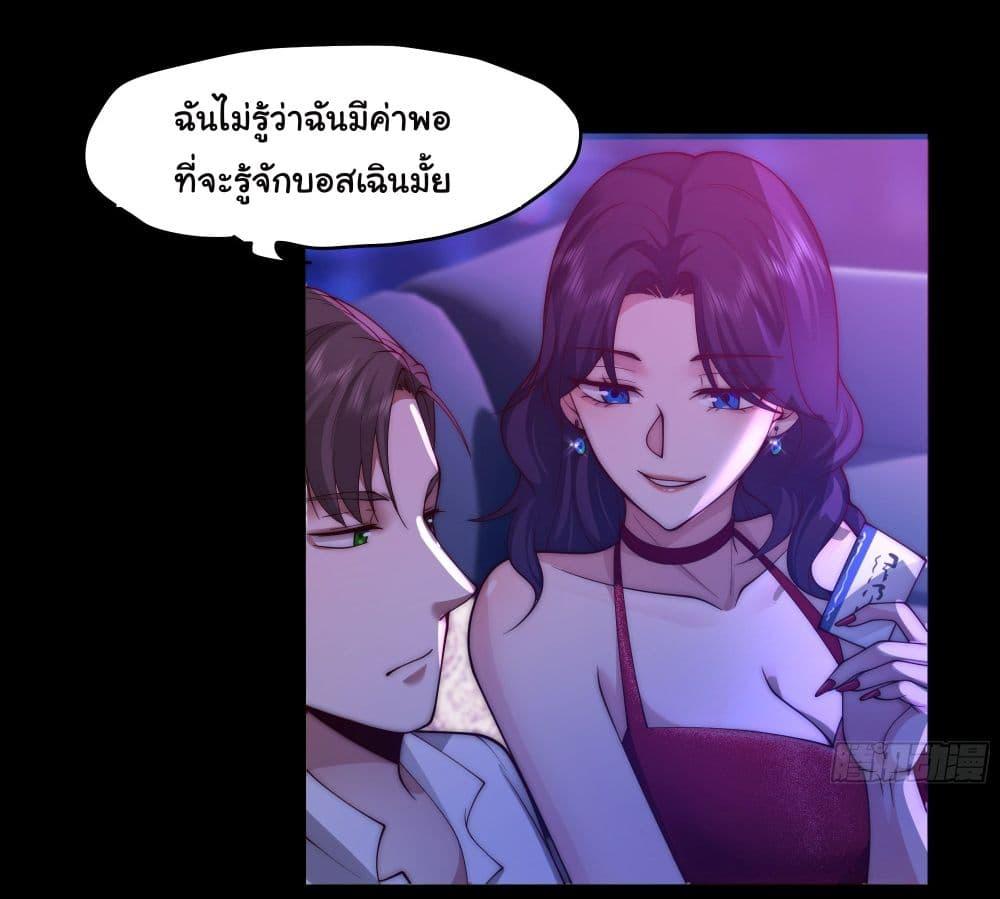 I Really Don't Want to Be Reborn ตอนที่ 1 แปลไทย รูปที่ 15