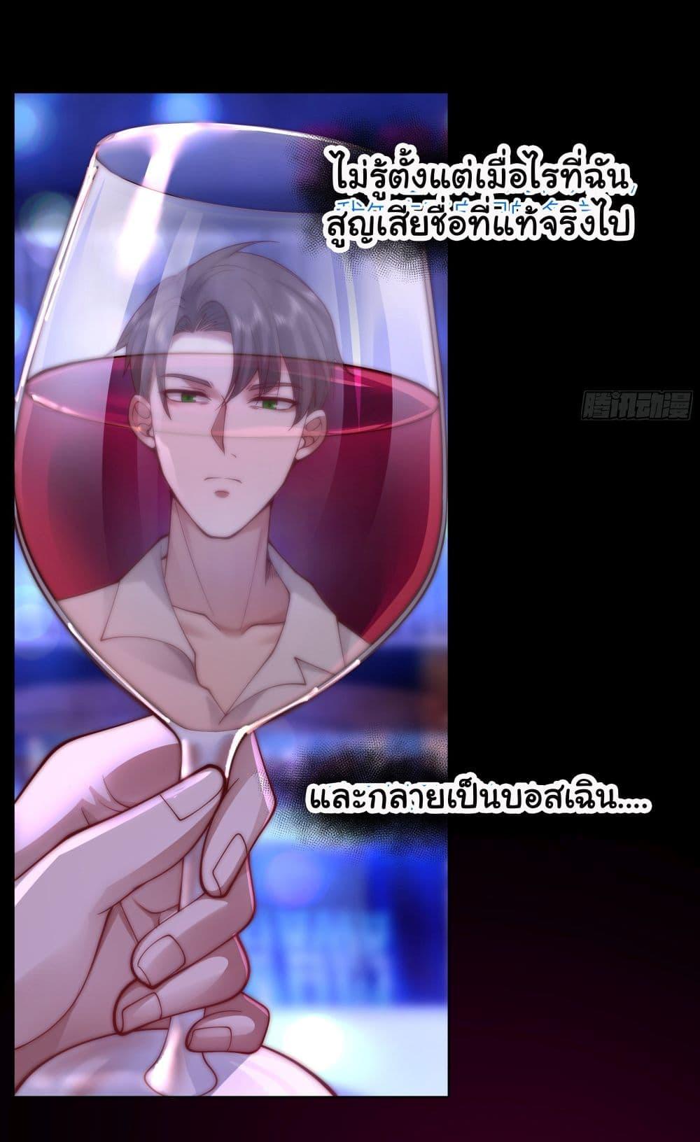 I Really Don't Want to Be Reborn ตอนที่ 1 แปลไทย รูปที่ 8