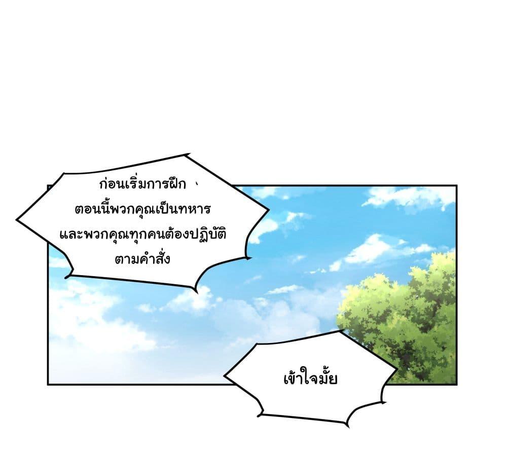 I Really Don't Want to Be Reborn ตอนที่ 10 แปลไทย รูปที่ 14