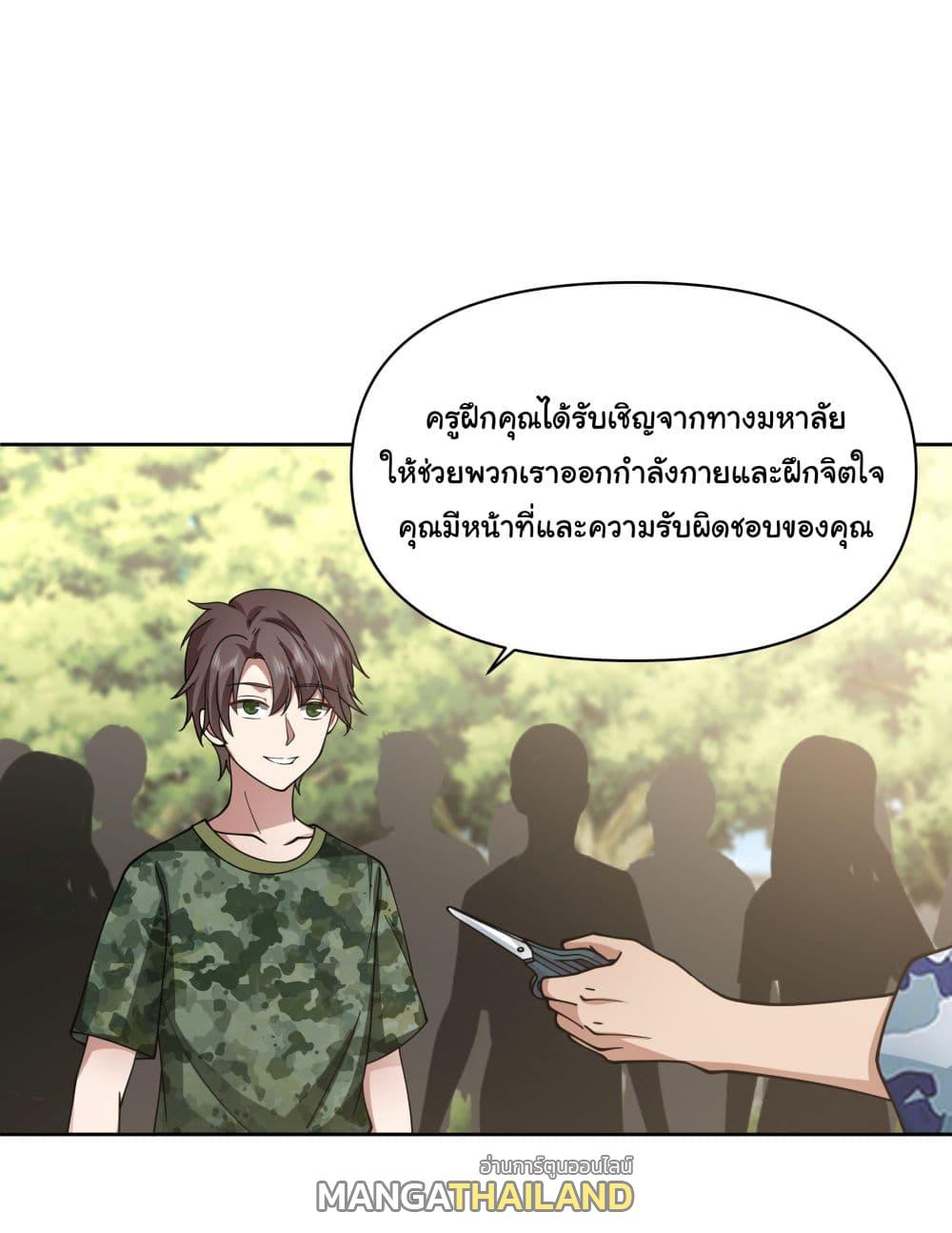 I Really Don't Want to Be Reborn ตอนที่ 10 แปลไทย รูปที่ 27