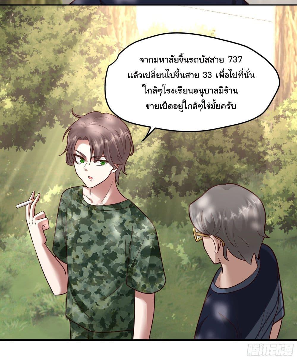 I Really Don't Want to Be Reborn ตอนที่ 10 แปลไทย รูปที่ 62