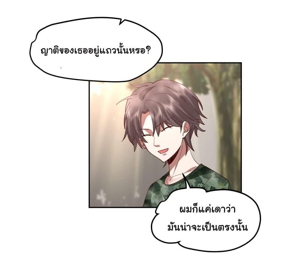 I Really Don't Want to Be Reborn ตอนที่ 10 แปลไทย รูปที่ 63