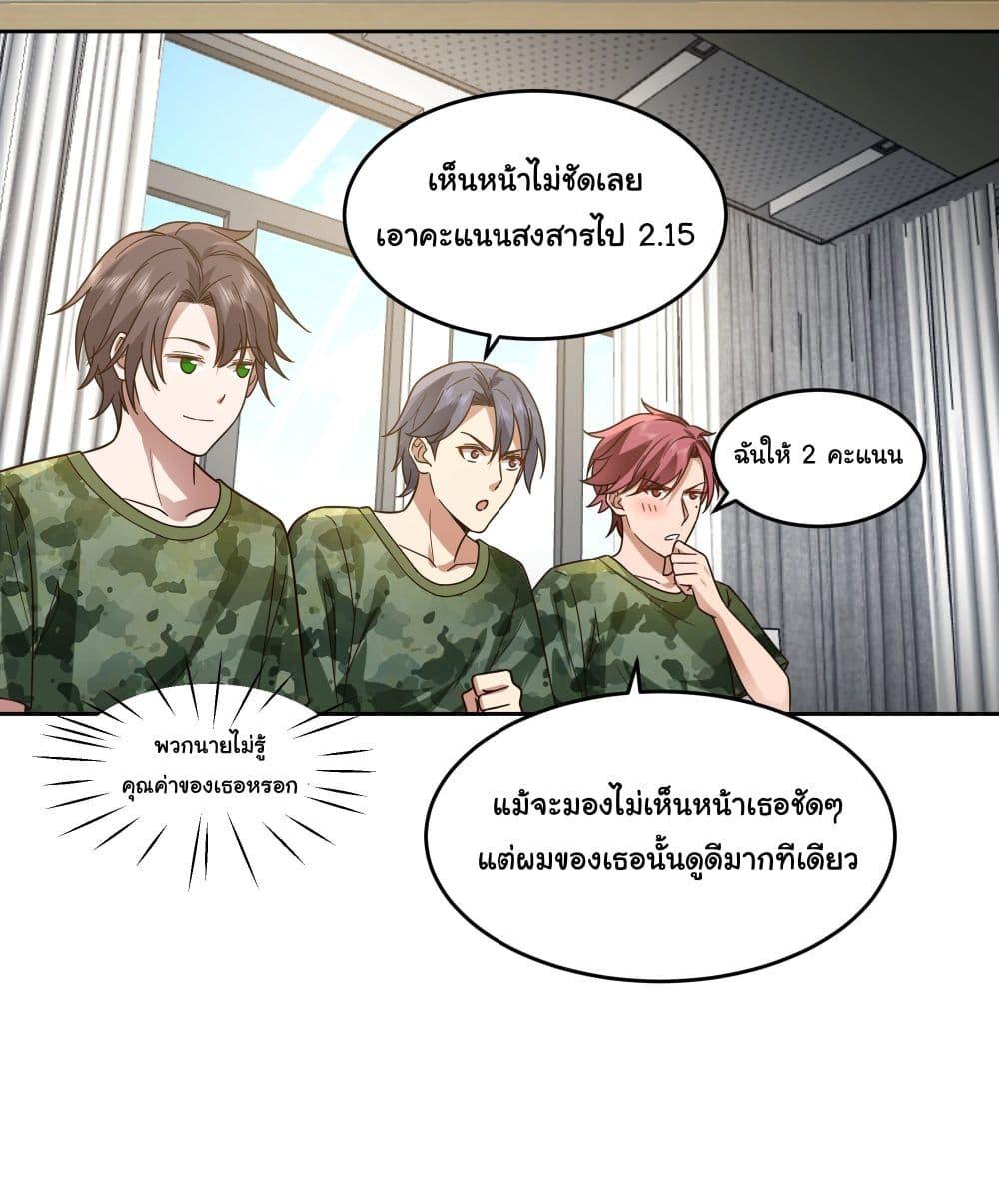 I Really Don't Want to Be Reborn ตอนที่ 10 แปลไทย รูปที่ 7