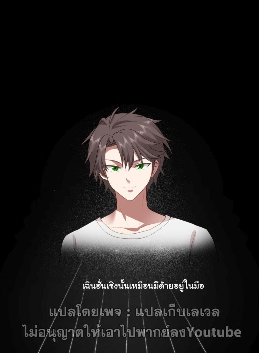 I Really Don't Want to Be Reborn ตอนที่ 100 แปลไทย รูปที่ 2