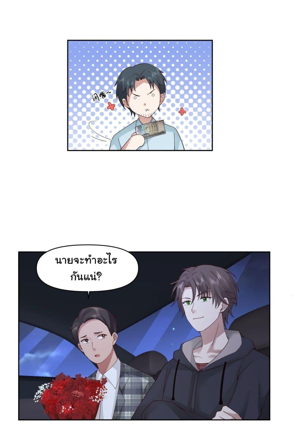 I Really Don't Want to Be Reborn ตอนที่ 100 แปลไทย รูปที่ 23