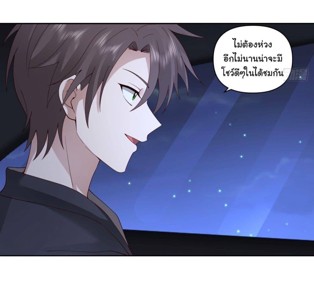 I Really Don't Want to Be Reborn ตอนที่ 100 แปลไทย รูปที่ 24