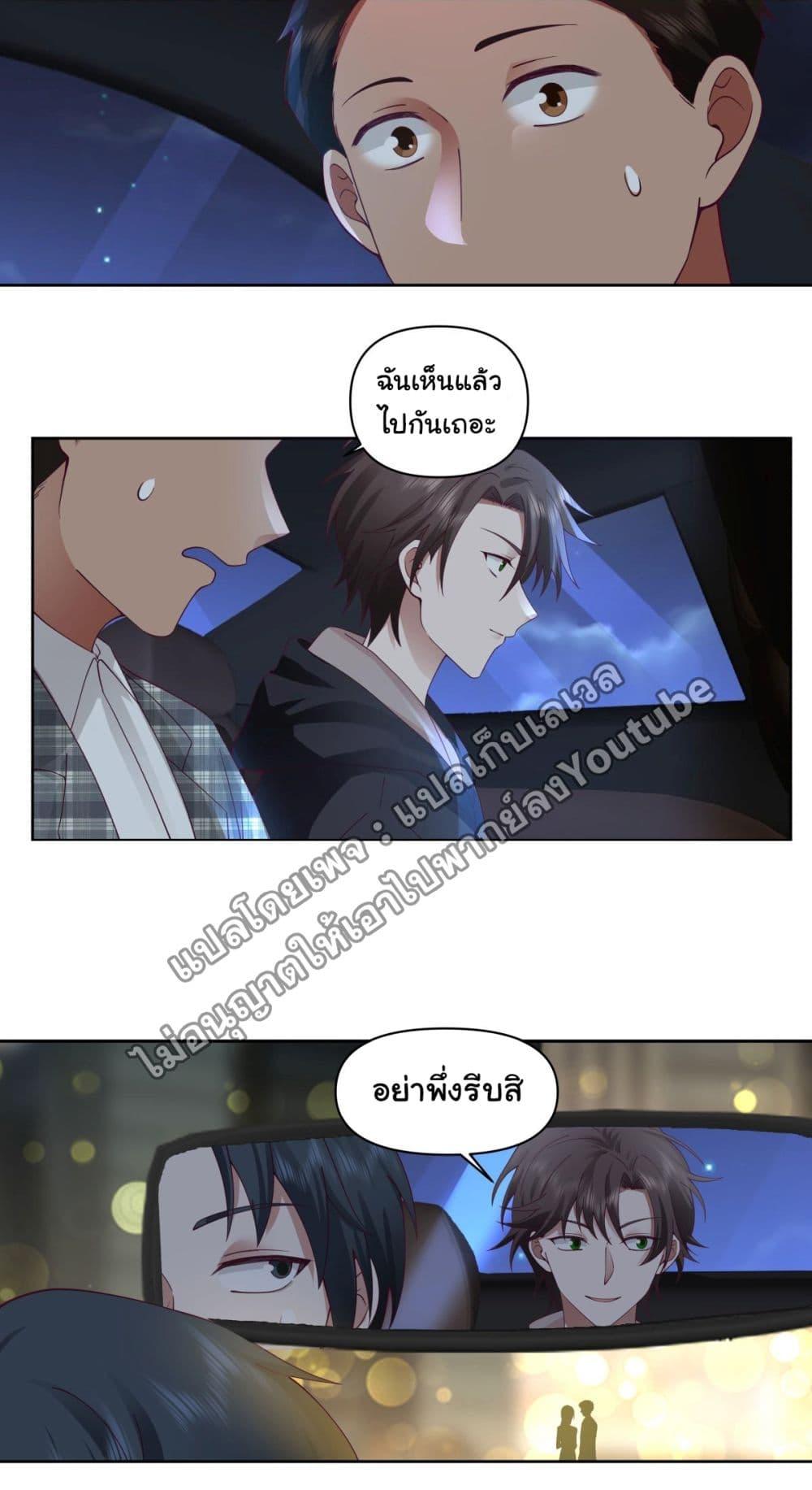 I Really Don't Want to Be Reborn ตอนที่ 100 แปลไทย รูปที่ 28