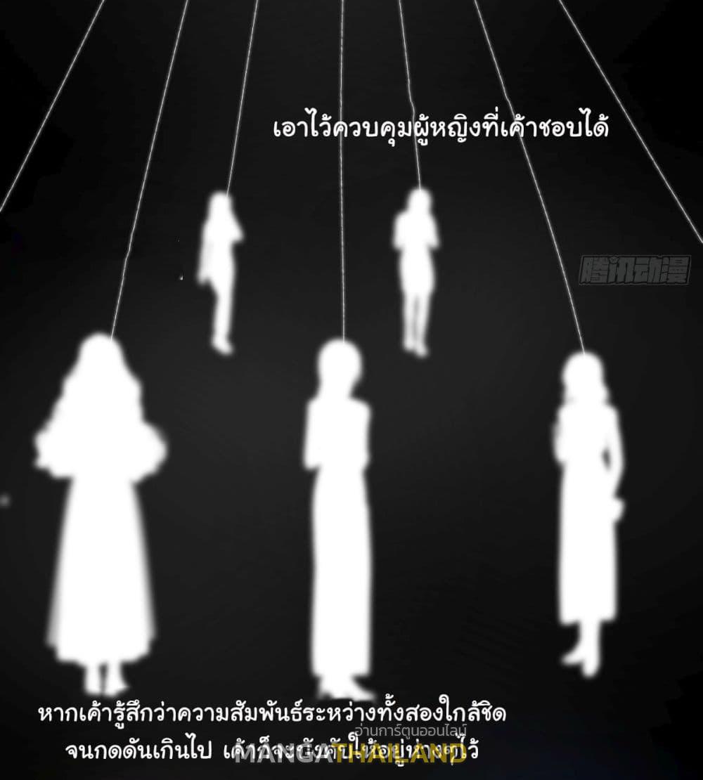 I Really Don't Want to Be Reborn ตอนที่ 100 แปลไทย รูปที่ 3