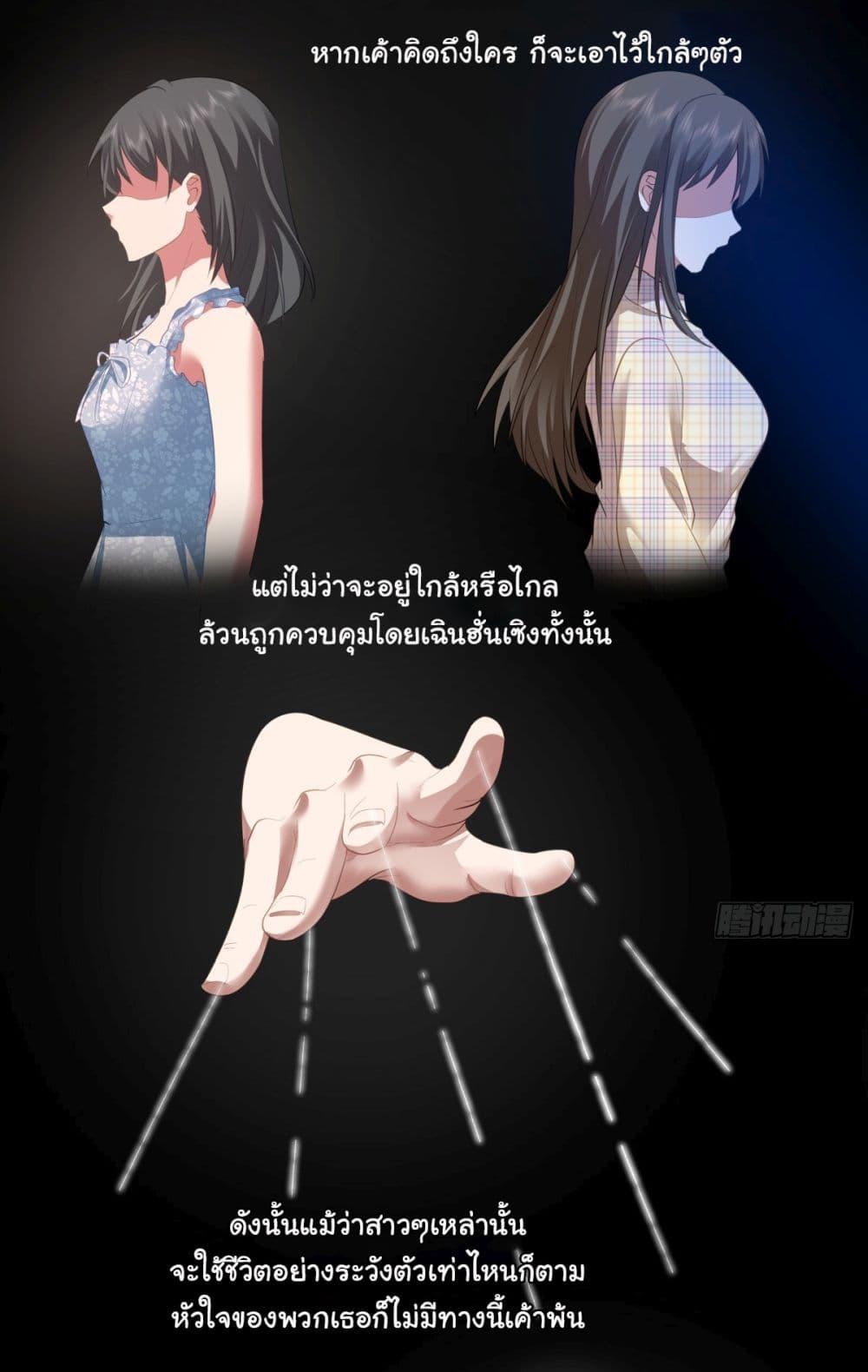 I Really Don't Want to Be Reborn ตอนที่ 100 แปลไทย รูปที่ 4