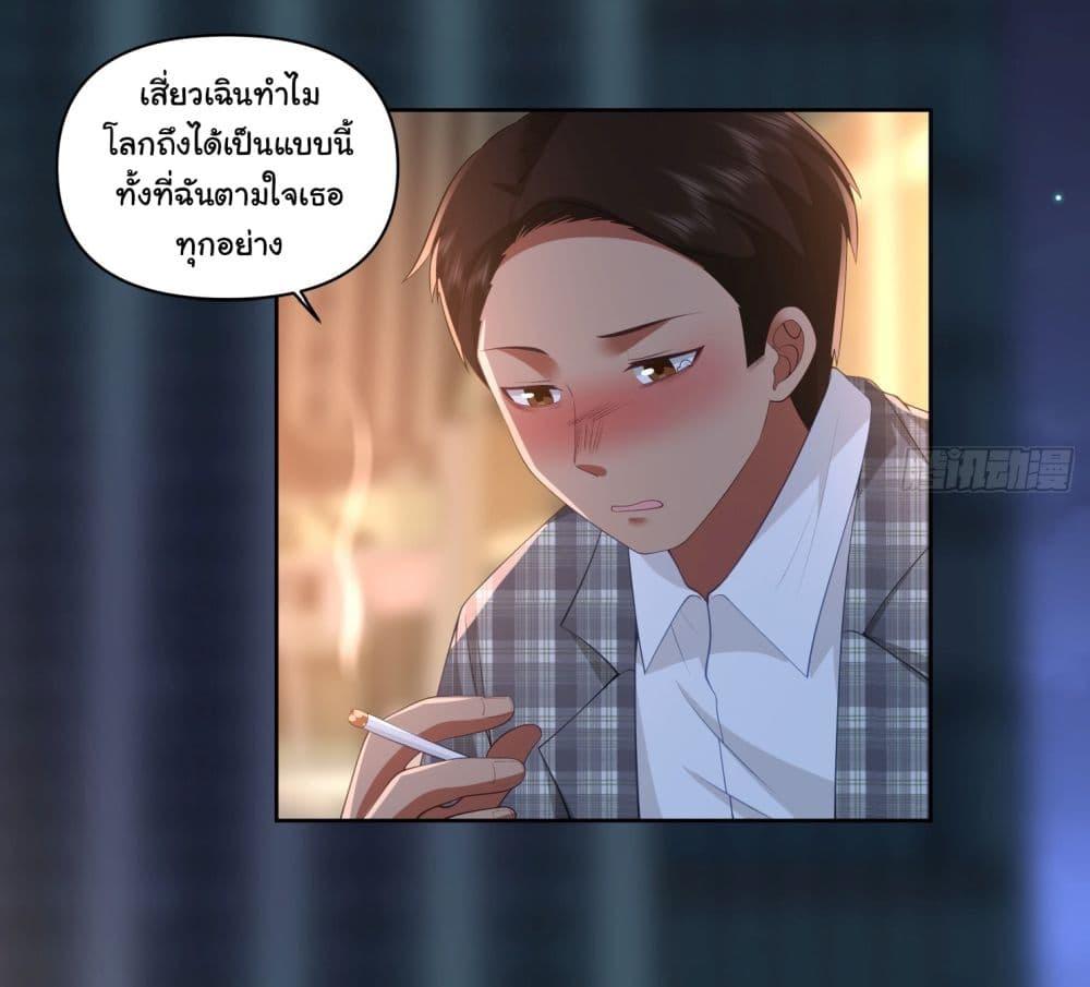 I Really Don't Want to Be Reborn ตอนที่ 101 แปลไทย รูปที่ 15