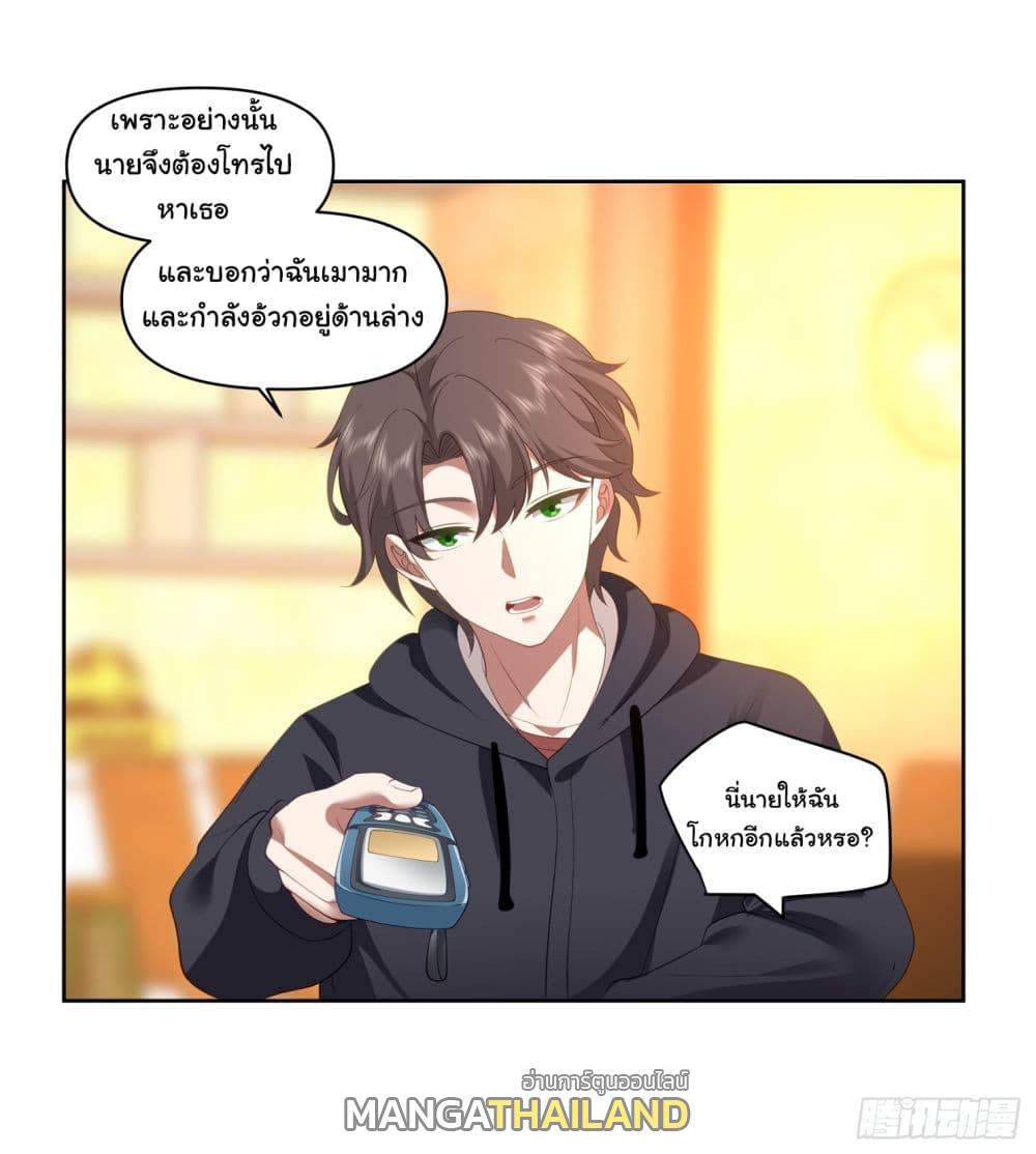 I Really Don't Want to Be Reborn ตอนที่ 101 แปลไทย รูปที่ 27