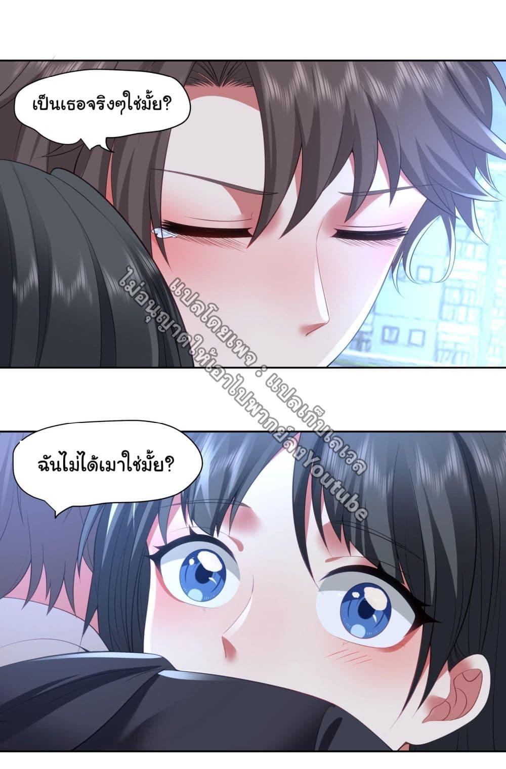 I Really Don't Want to Be Reborn ตอนที่ 101 แปลไทย รูปที่ 37