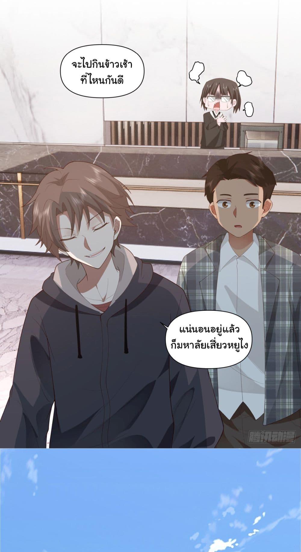 I Really Don't Want to Be Reborn ตอนที่ 103 แปลไทย รูปที่ 24