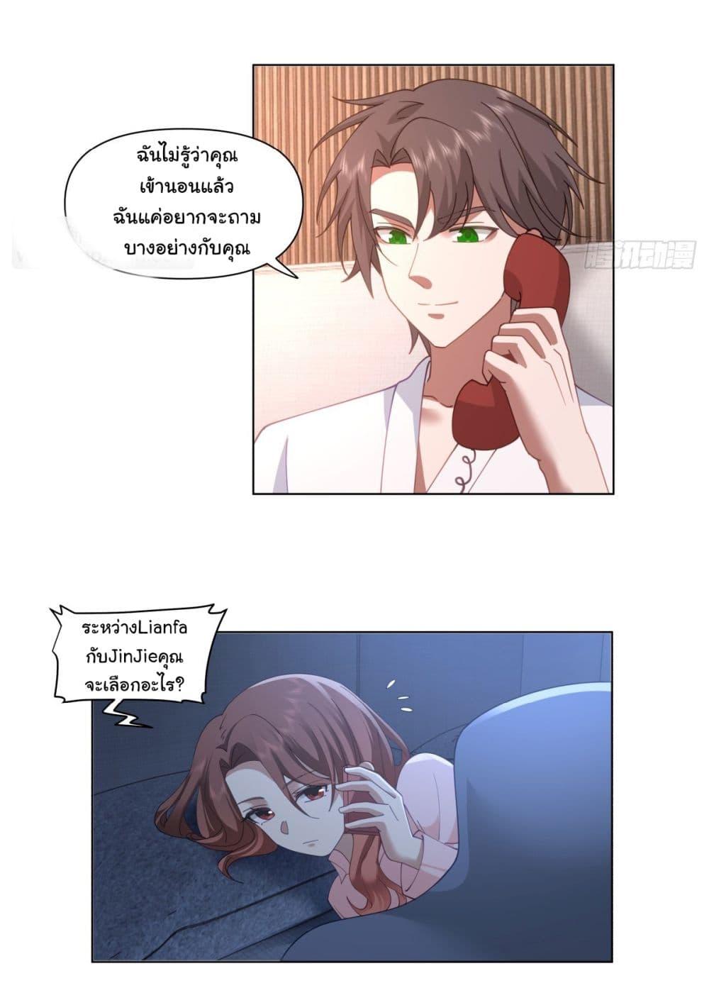 I Really Don't Want to Be Reborn ตอนที่ 103 แปลไทย รูปที่ 9