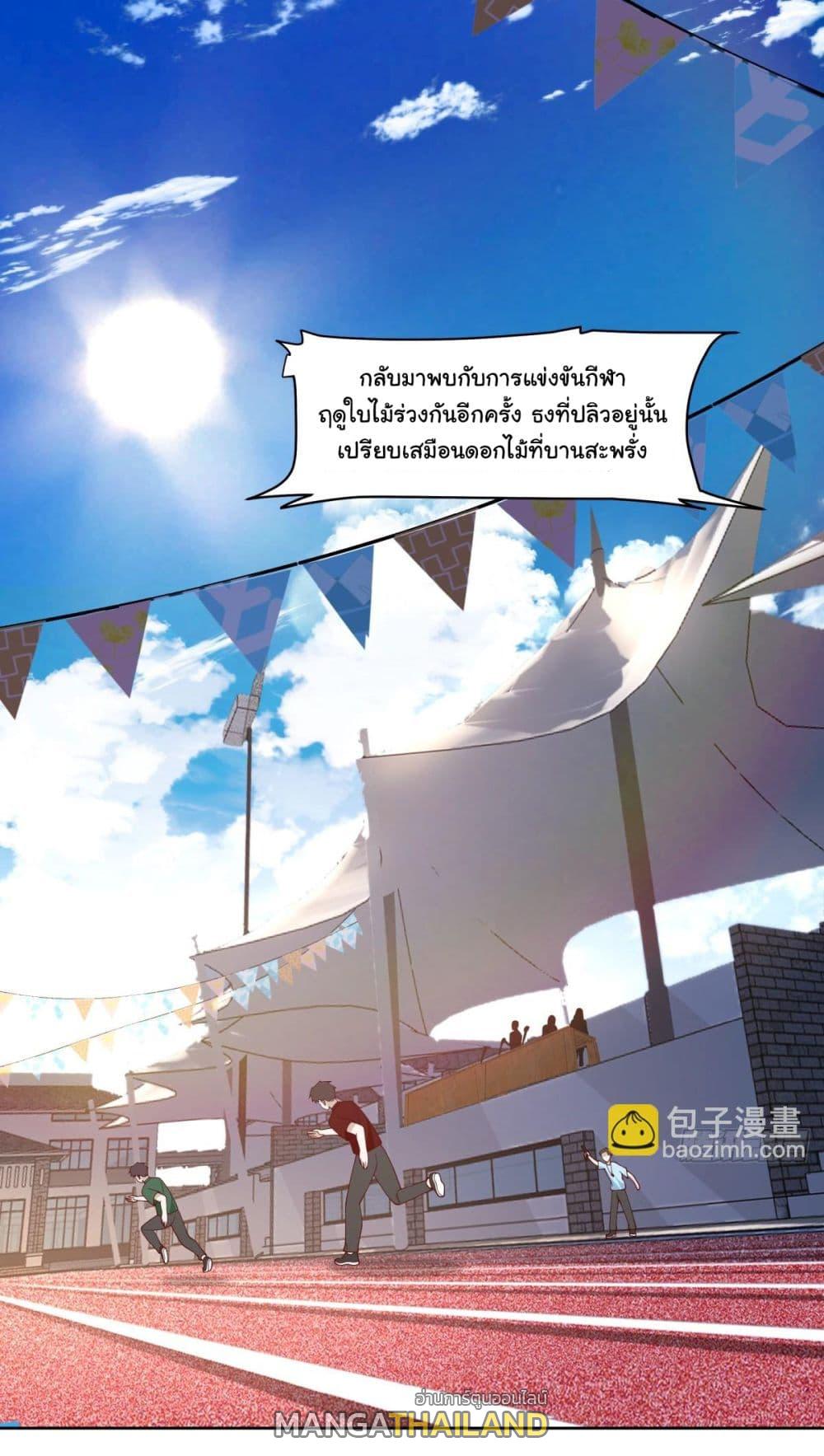 I Really Don't Want to Be Reborn ตอนที่ 105 แปลไทย รูปที่ 2