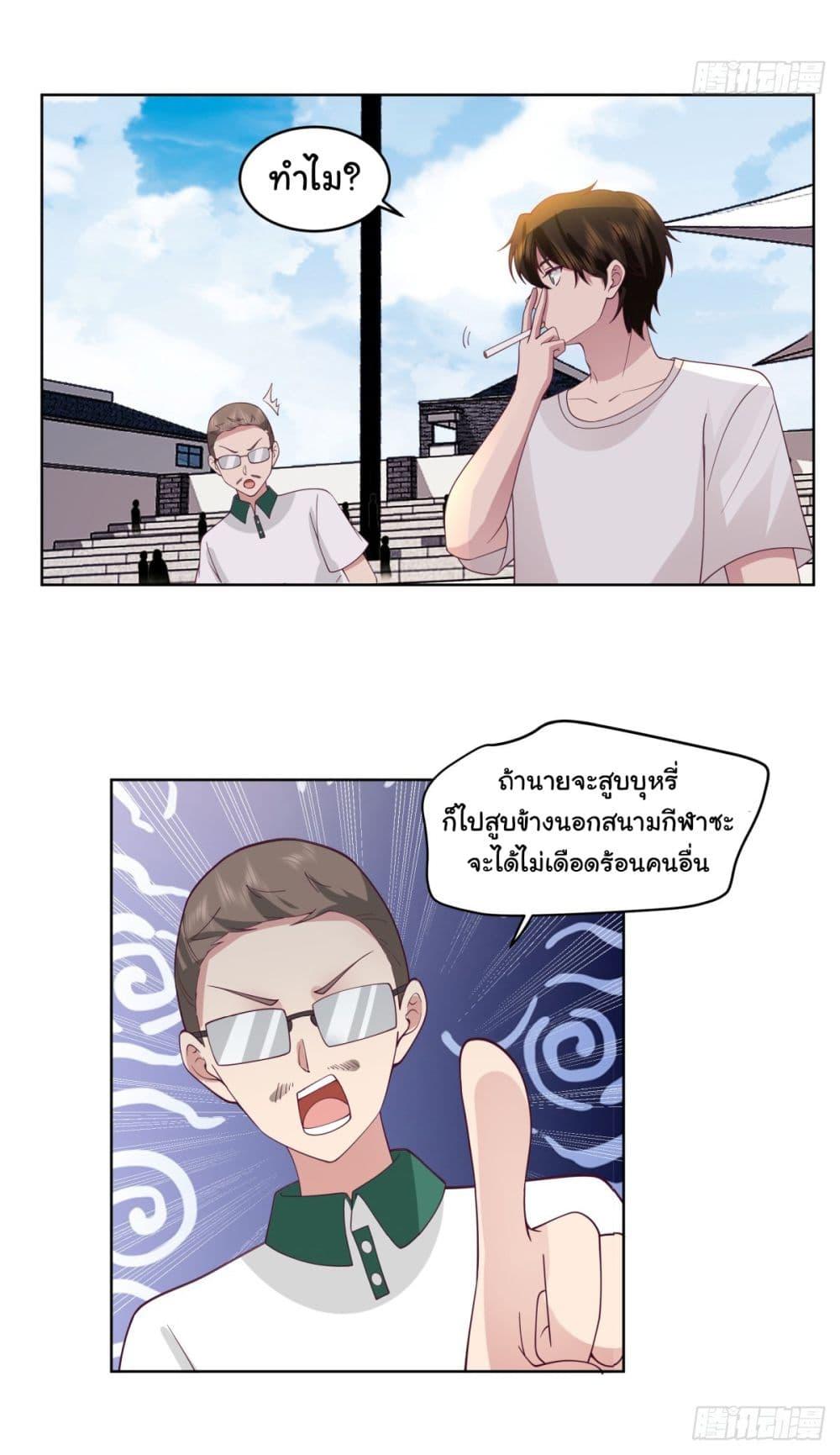 I Really Don't Want to Be Reborn ตอนที่ 105 แปลไทย รูปที่ 25