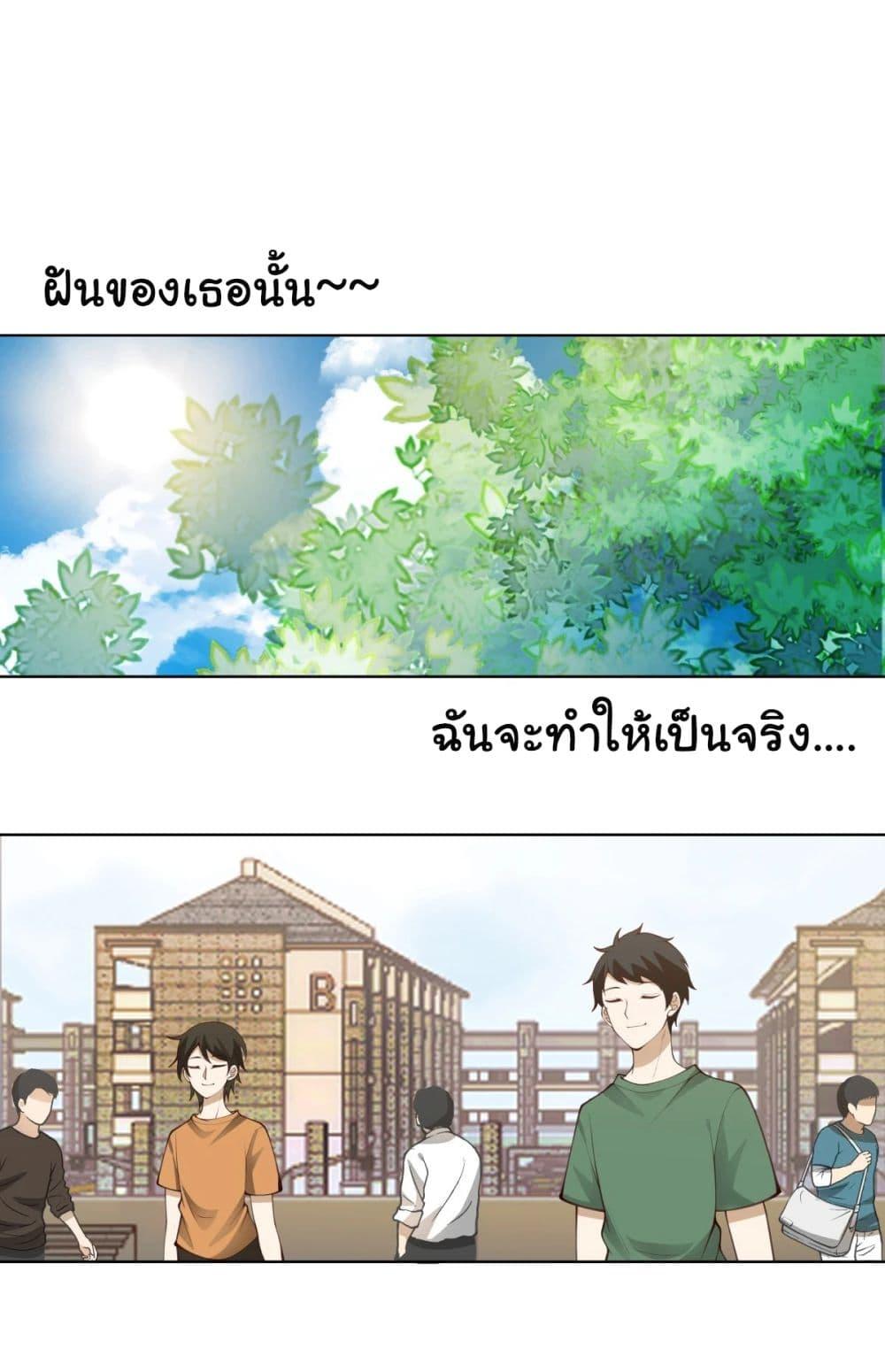 I Really Don't Want to Be Reborn ตอนที่ 106 แปลไทย รูปที่ 19