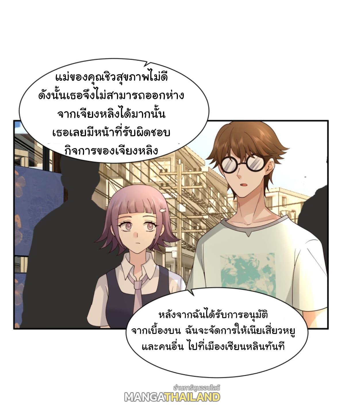 I Really Don't Want to Be Reborn ตอนที่ 107 แปลไทย รูปที่ 21